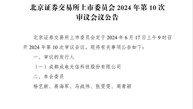 多特vs莱比锡首发：罗伊斯、菲尔克鲁格、布兰特先发